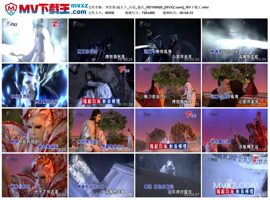 刘昱贤-战天下_台语_流行_MD100920